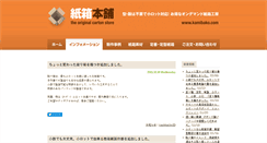 Desktop Screenshot of info.kamibako.com