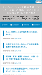 Mobile Screenshot of info.kamibako.com