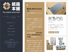 Tablet Screenshot of kamibako.com